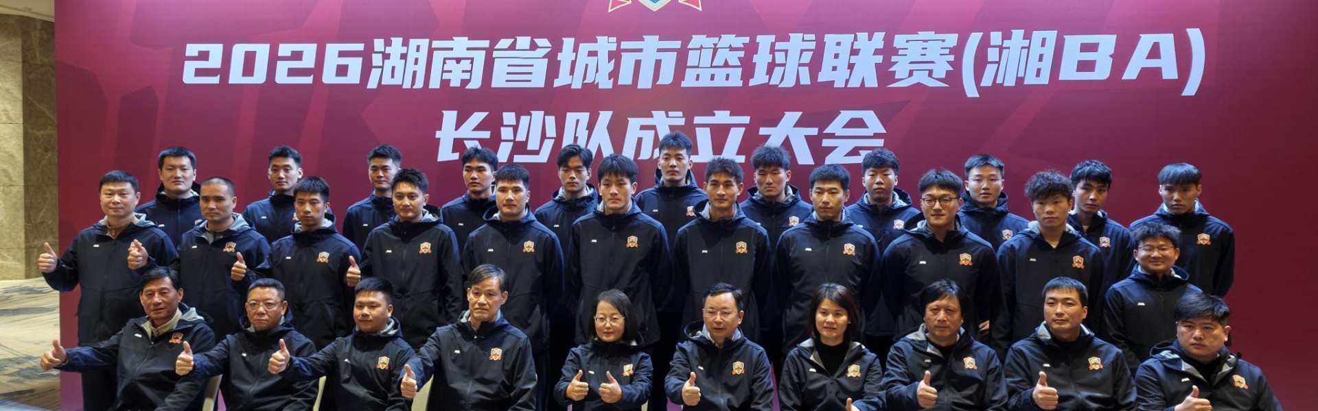 kaiyun-2026湘BA长沙队获赠中国女篮签名篮球，球员：冠军是我们的目标